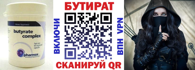Бутират GHB  Соликамск 