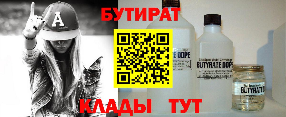 Бутират оксана Соликамск