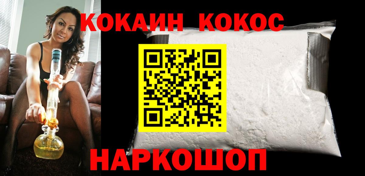 COCAIN Колумбийский Соликамск