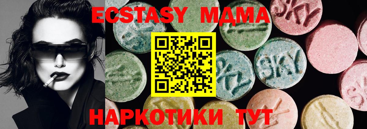 Соликамск  ЭКСТАЗИ 250 мг  Ecstasy круглые  Ecstasy  Вход с VPN 