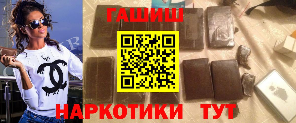ГАШ hashish  Вход с VPN  Гашиш индика сатива  ГАШ  Соликамск 