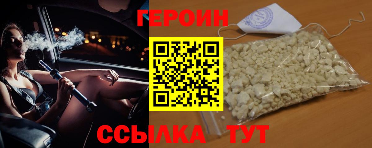 Героин афганец Соликамск