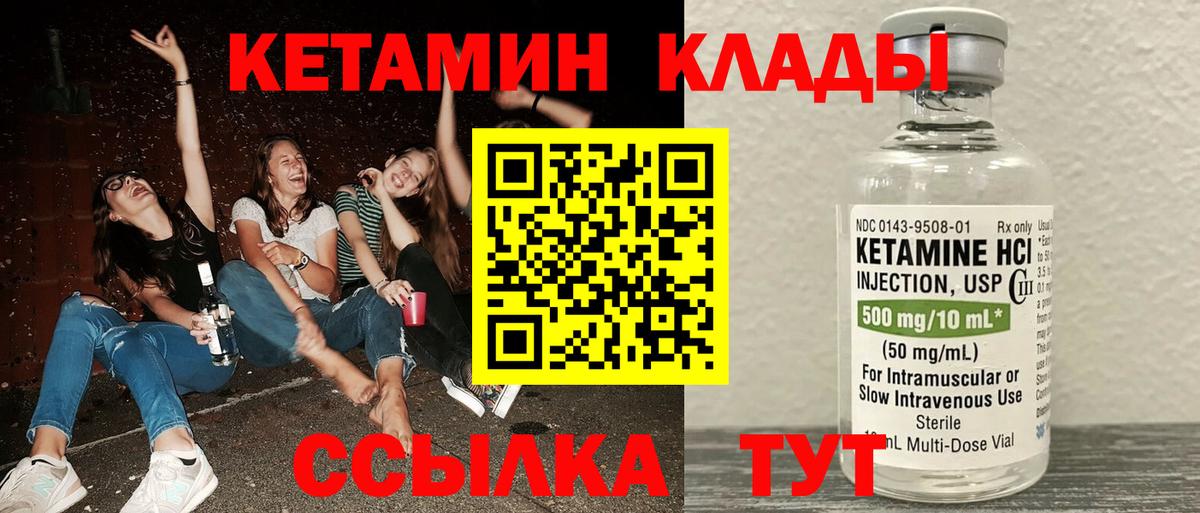 Соликамск  КЕТАМИН VHQ  Вход с VPN 