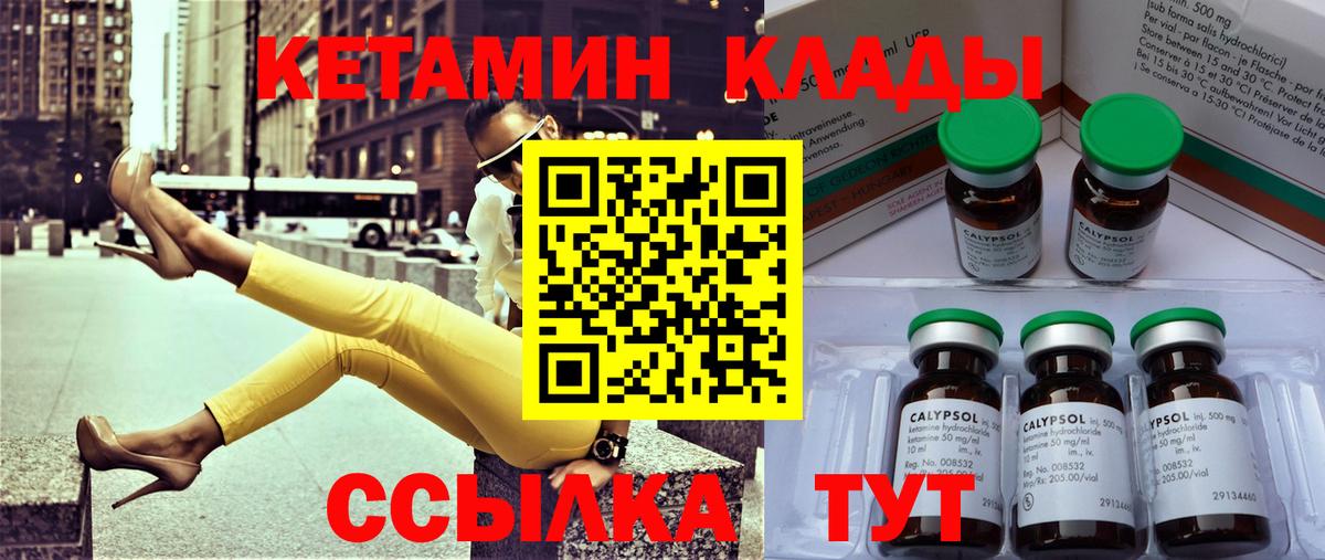 Кетамин VHQ Соликамск