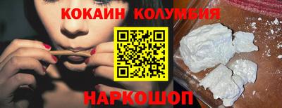 кокаин премиум Коммунар