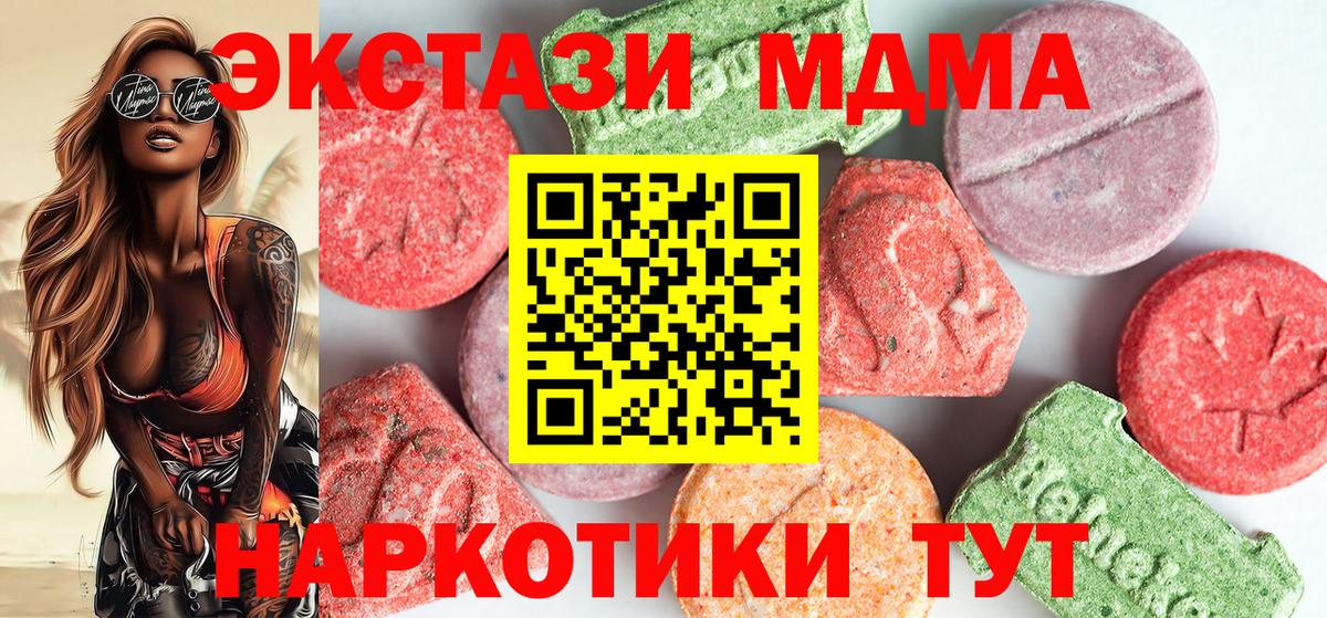 MDMA VHQ Соликамск