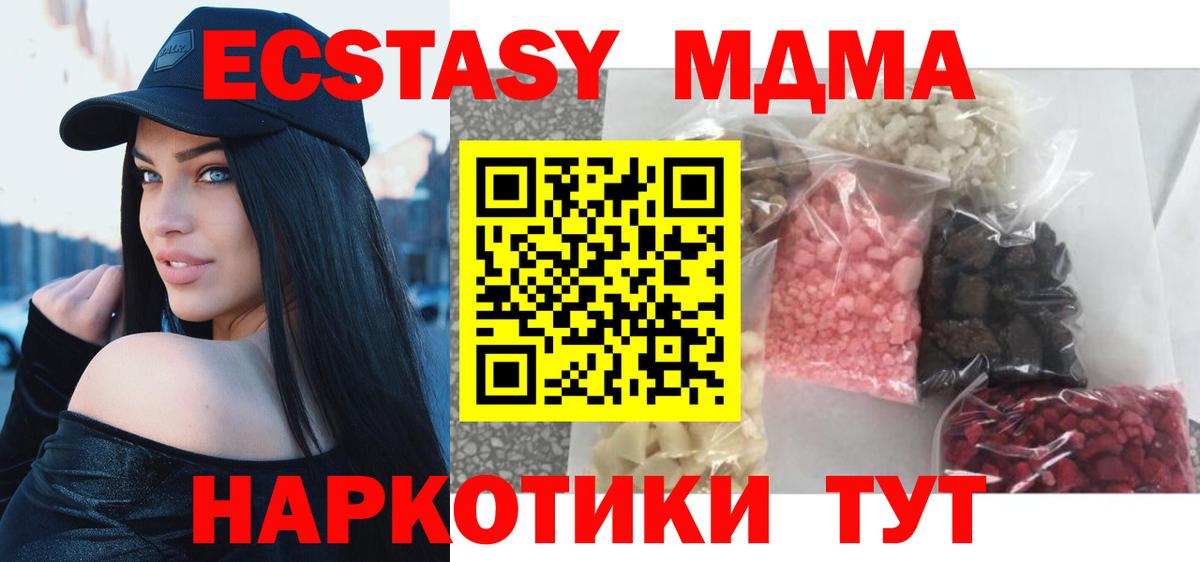 МДМА молли  MDMA  Вход с VPN  Соликамск  МДМА VHQ 