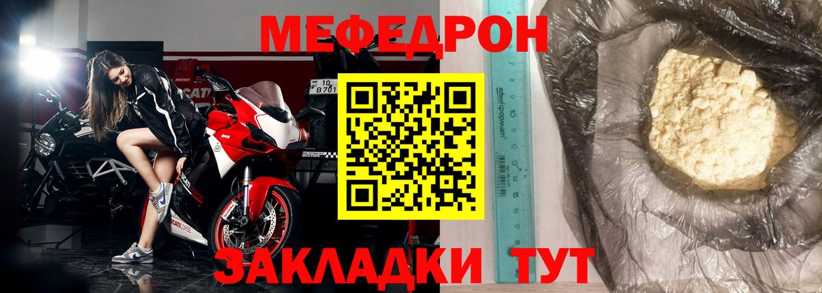 Мефедрон Соликамск