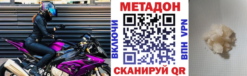 Метадон methadone  продажа наркотиков  Соликамск 