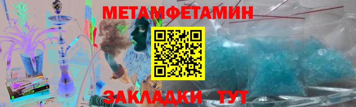 Соликамск  МЕТАМФЕТАМИН витя  Вход с VPN 