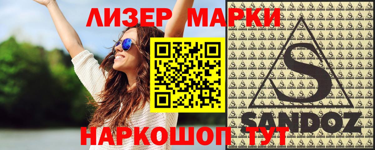 Марки N-bome 1,8мг Соликамск